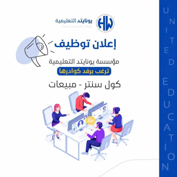 صورة من إعلان United Education الدراسة في الخارج