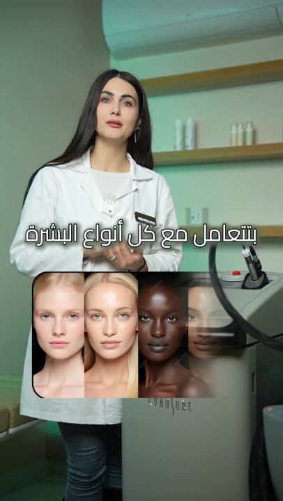 صورة من إعلان Beauty & Beauty Clinic