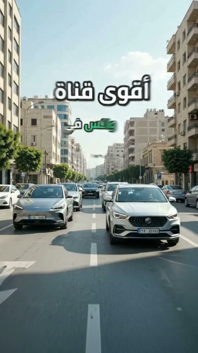 صورة من إعلان رشواني كارز