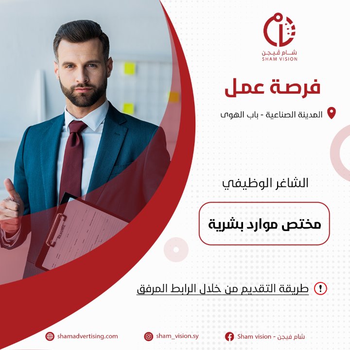 صورة من إعلان شام فيجن - Sham vision