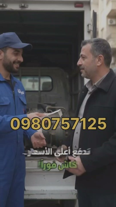 صورة من إعلان ورشة الزعيم للمكيفات