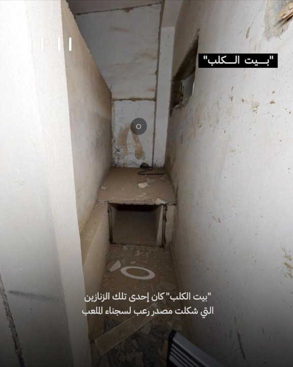 صورة من إعلان ISIS Prisons Museum - متحف سجون داعـ.ـش