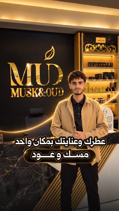 Still from an ad by مسك وعود - سوريا