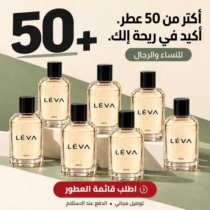 Still from an ad by Leva.sy