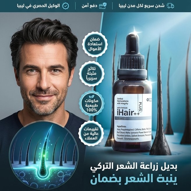 Still from an ad by IHAIR - الوكيل الرسمي