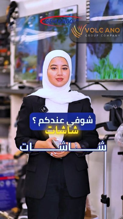 Still from an ad by مجموعة فولكانو - Volcano Group