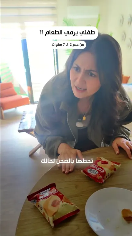 لقطة من حلقة «طفلك يرمي الطعام»