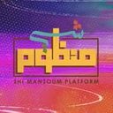 شي منظوم